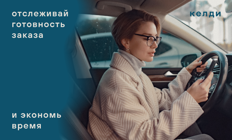 ОНЛАЙН