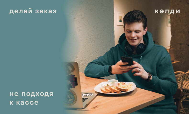 БЕЗ ОЧЕРЕДИ
