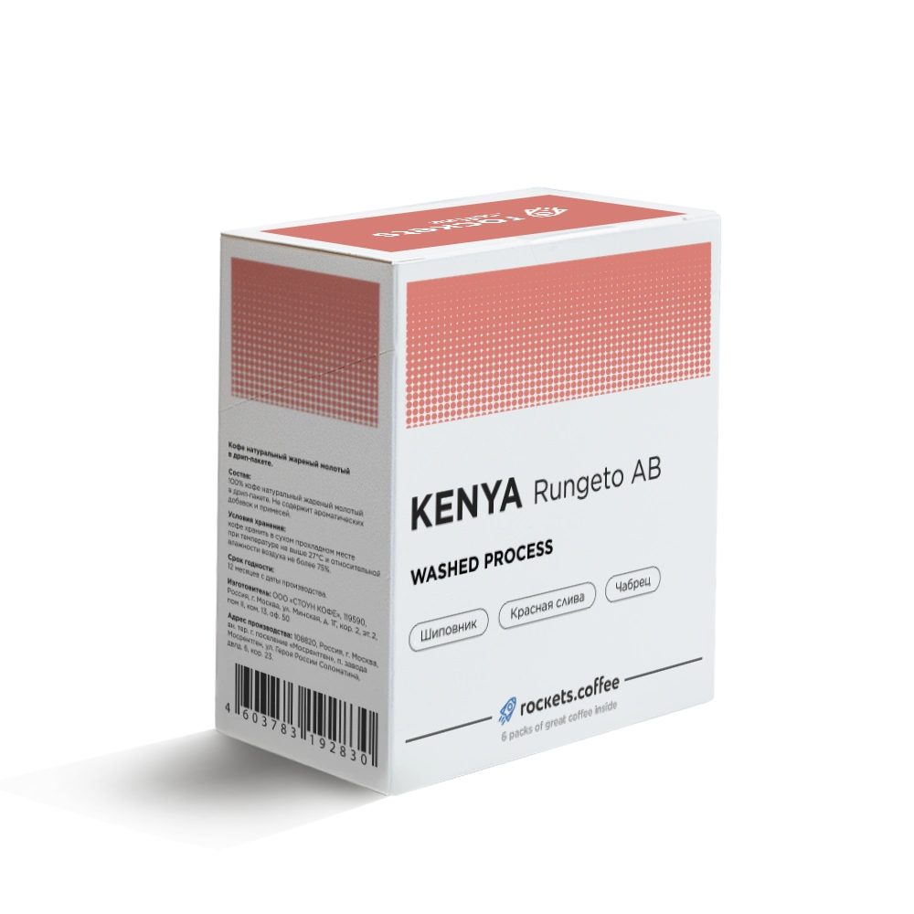 Дрип Kenya Rungeto 1шт