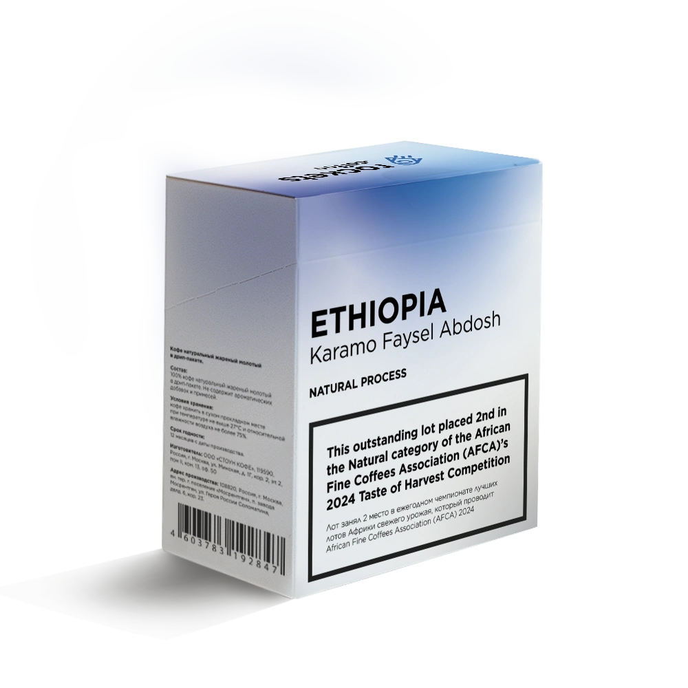 Дрип Ethiopia Karamo Faysel Abdosh 6шт