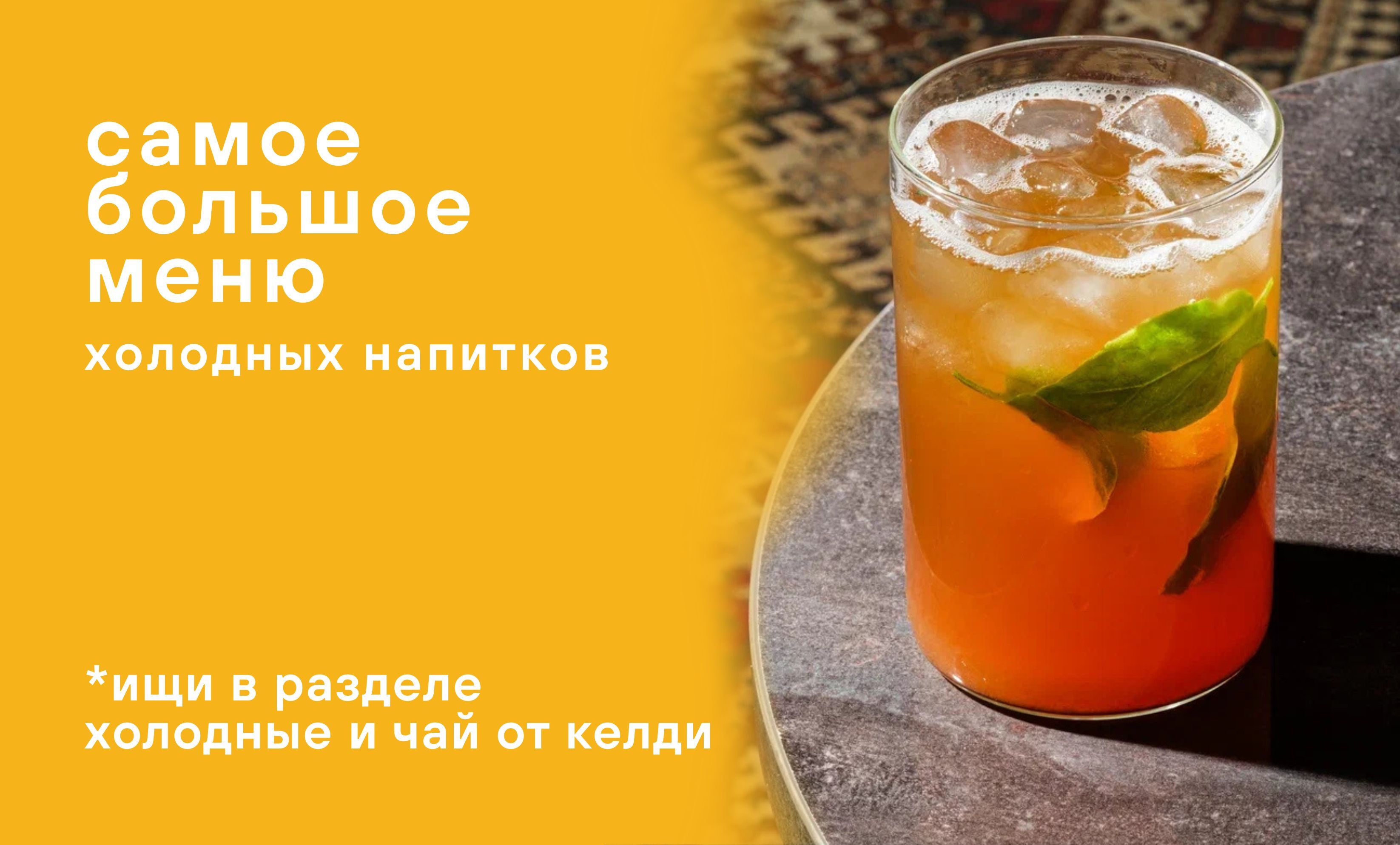 Самое масштабное меню напитков в Хабаровске
