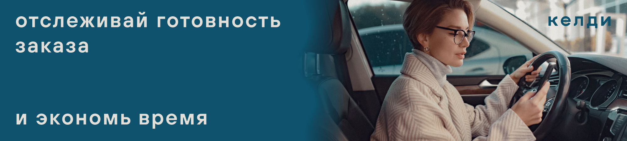 ОНЛАЙН